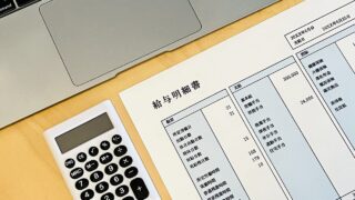 月額変更届(随時改定)とは?対象になるケースと手続時期